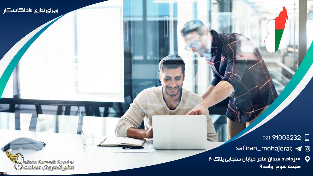 ویزای تجاری ماداگاسکار