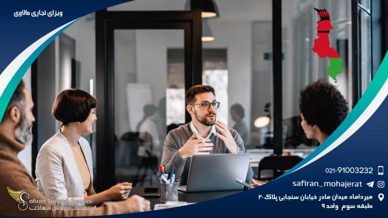 ویزای تجاری مالاوی
