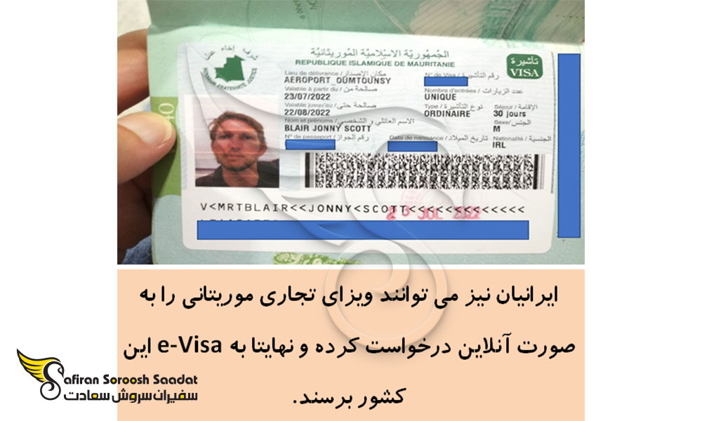 شرایط ویزای تجاری موریتانی