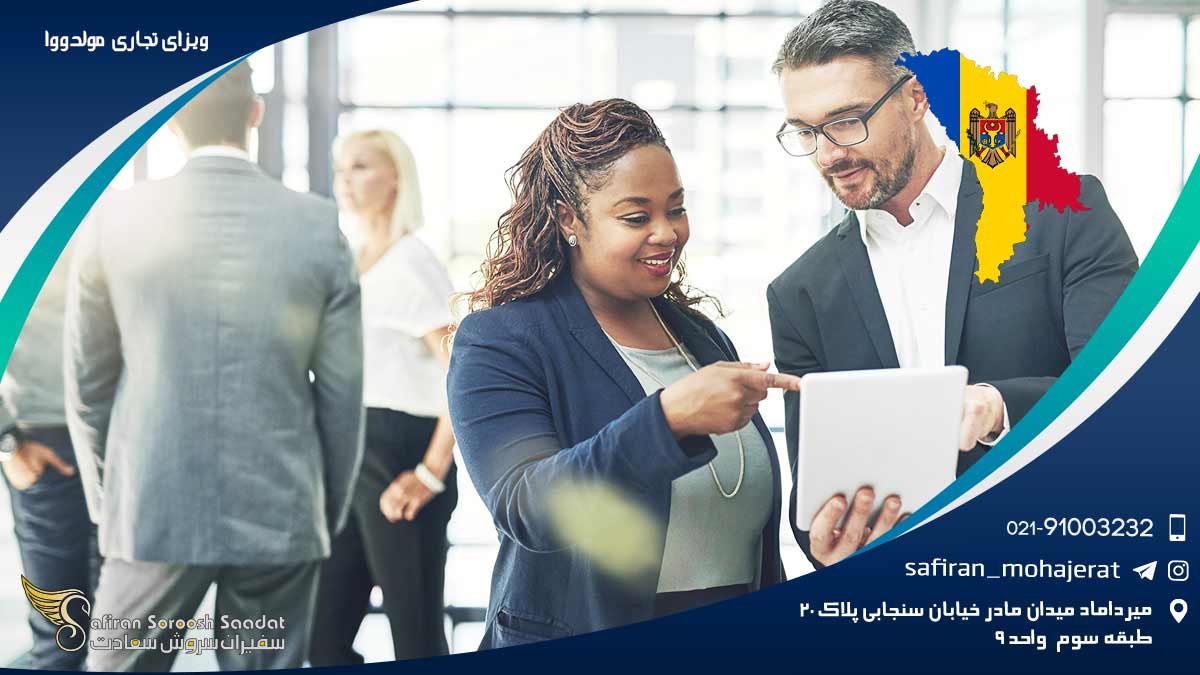 ویزای تجاری مولدووا