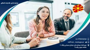 ویزای تجاری مقدونیه شمالی