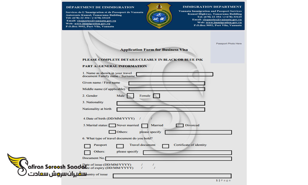 فرم درخواست ویزای تجاری وانواتو