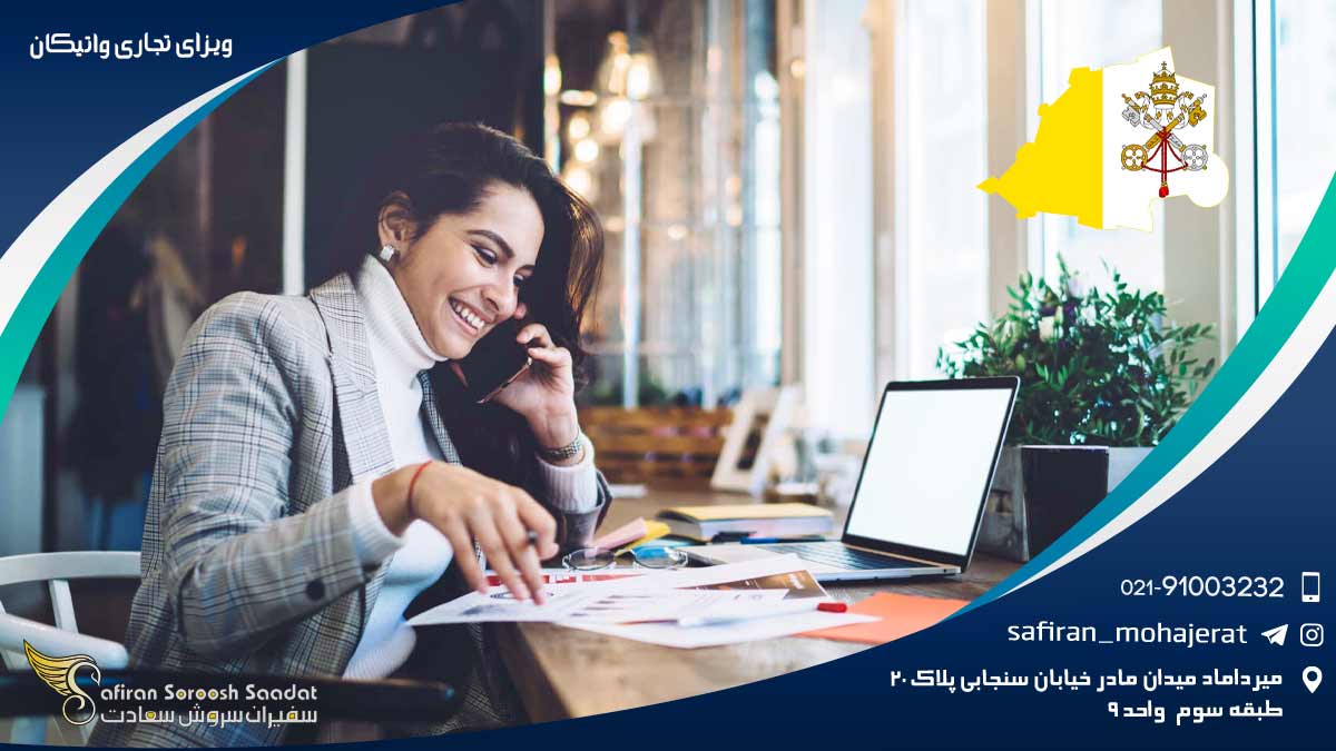 ویزای تجاری واتیکان
