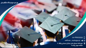 بورسیه چونینگ انگلستان