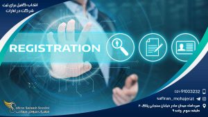 انتخاب کفیل برای ثبت شرکت در امارات