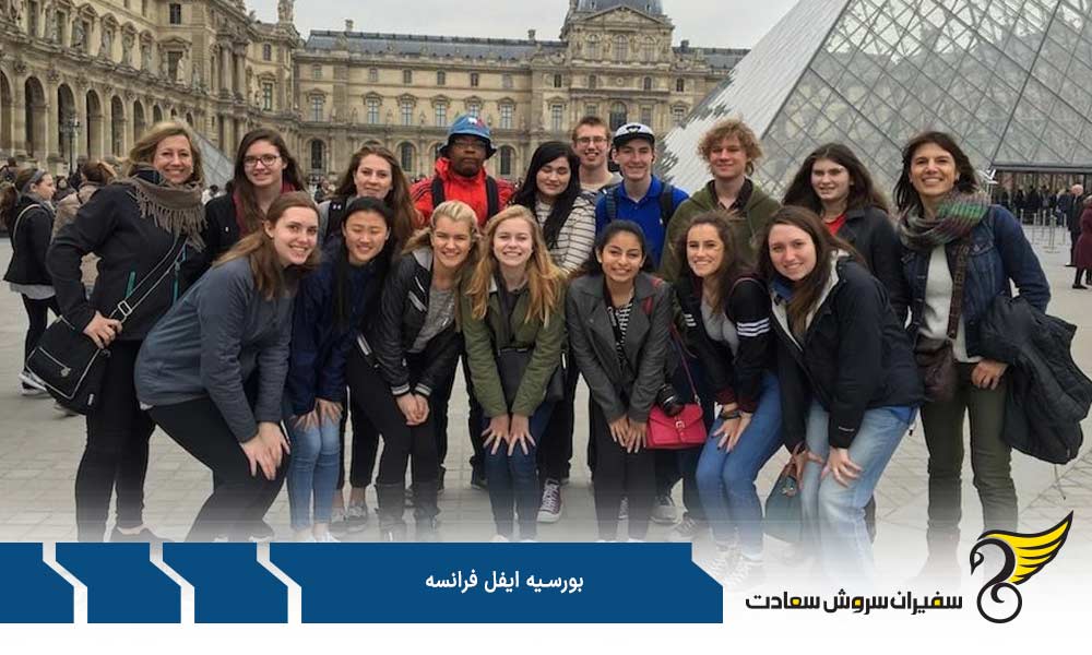 مبلغ بورسیه ایفل فرانسه
