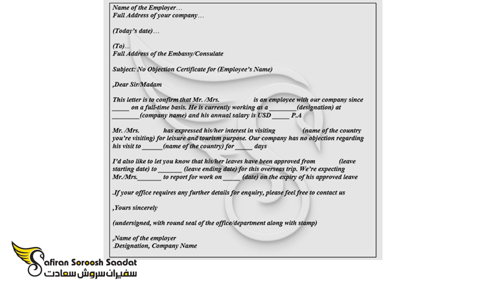 نمونه انگلیسی گواهی اشتغال