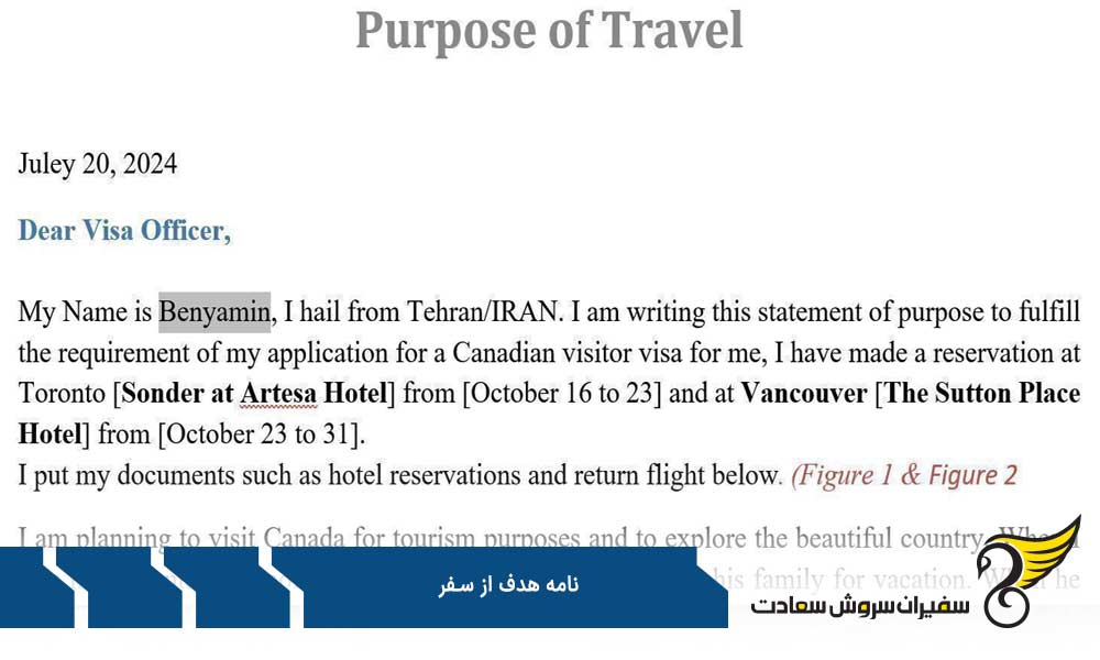 المان های ضروری در نگارش نامه هدف از سفر