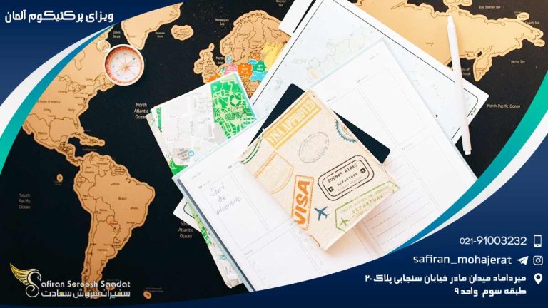 ویزای پرکتیکوم آلمان