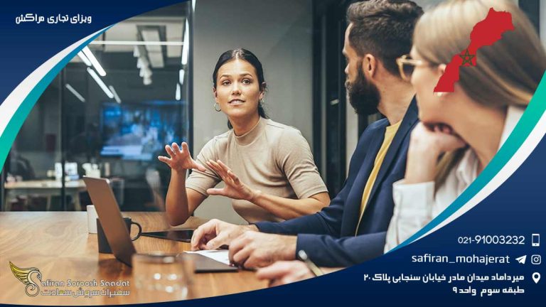 ویزای تجاری مراکش