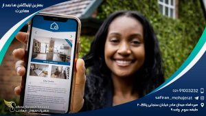 بهترین اپلیکشن ها بعد از مهاجرت