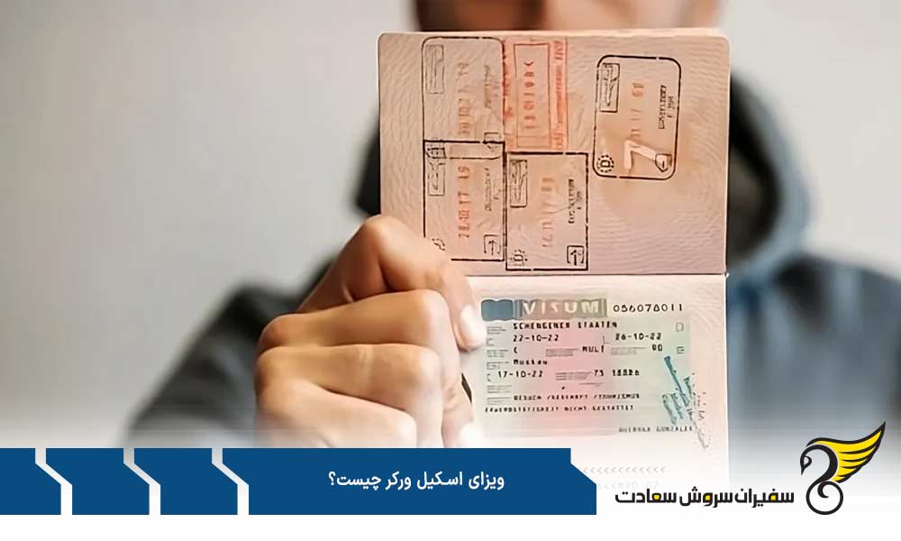 برنامه ویزای اسکیل ورکر انگلستان