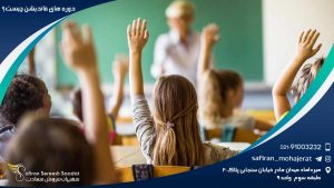 دوره های فاندیشن چیست؟