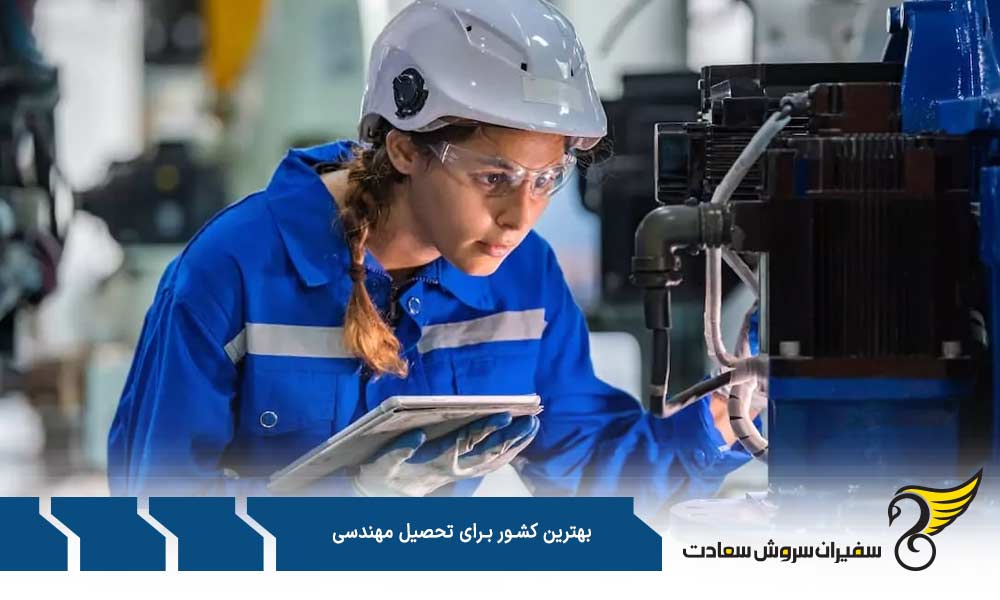 آمریکا بهترین کشور برای تحصیل مهندسی