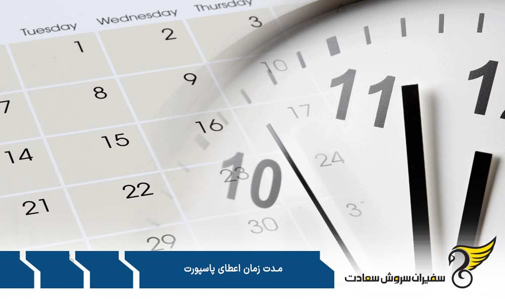 مدت زمان اعطای پاسپورت کانادا