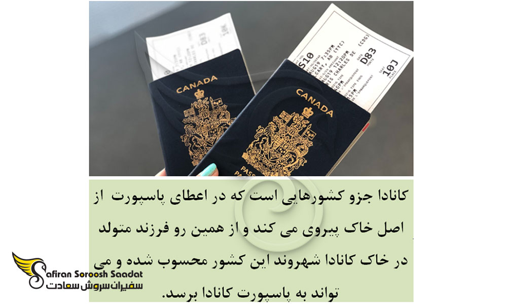 مدت زمان اعطای پاسپورت کانادا