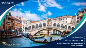 نامه چیمئا ایتالیا