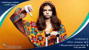 اشتباهات رایج و فاحش در مهاجرت