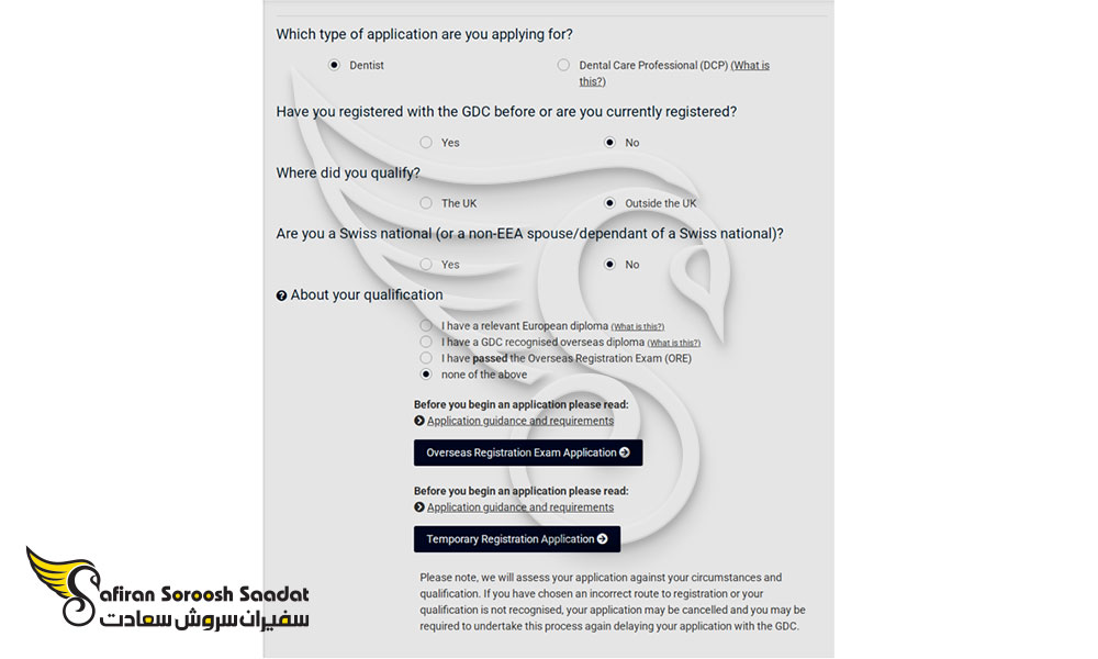 نحوه درخواست آزمون ORE