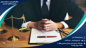 چگونگی تایید مدارک تحصیلی خارج از کشور داخلایران