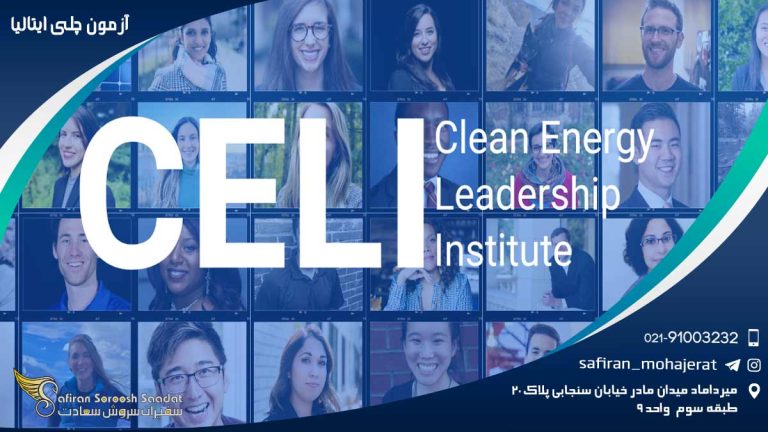 آزمون چلی ایتالیا