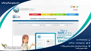 نامه یونیورسیتالی ایتالیا