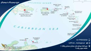 فرق دومینیکا با دومنیکن