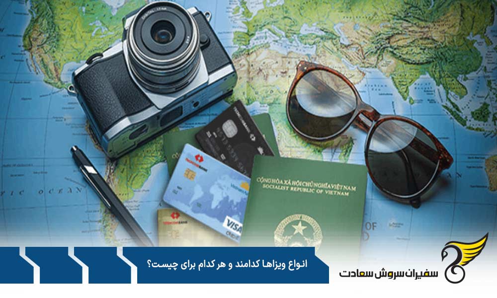 ویزای توریستی از انواع ویزاها