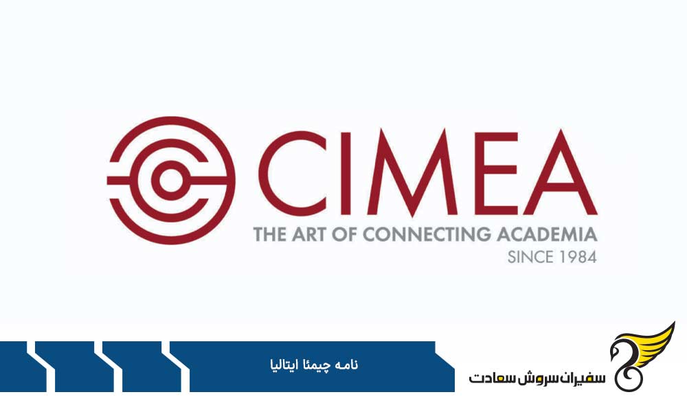 انواع مدارک صادره توسط چیمئا ایتالیا