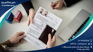 رفع ریجکتی ویزا