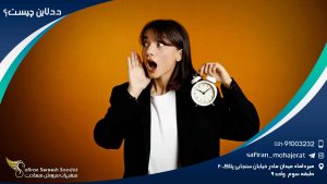 ددلاین چیست؟