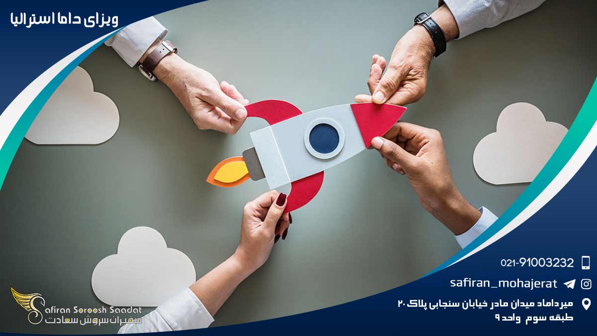 ویزای داما استرالیا