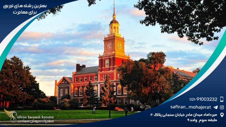انتخاب بهترین رشته های تجربی برای مهاجرت