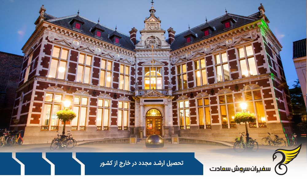 شرایط تحصیل کارشناسی ارشد مجدد در خارج از کشور