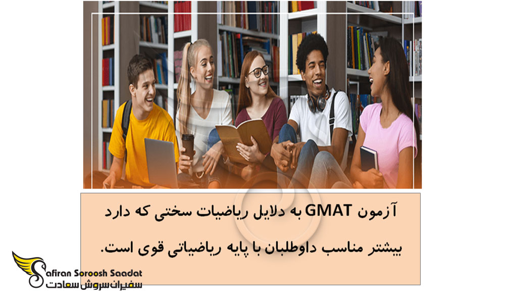 تفاوت آزمون های GRE و GMAT از نظر میزان سختی