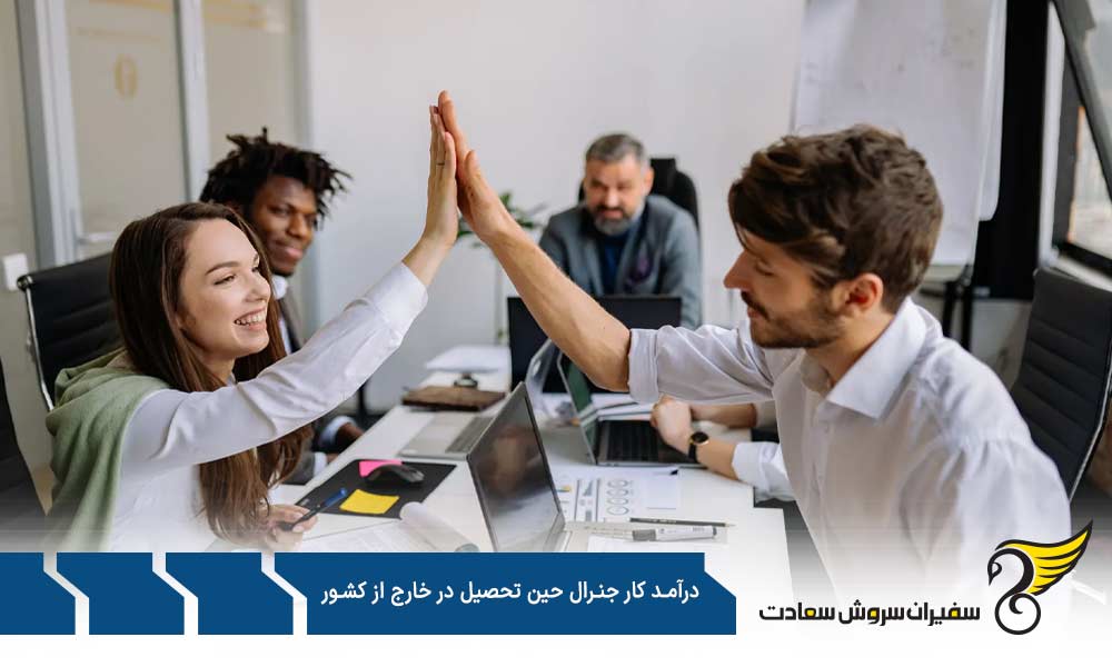 درآمد کار جنرال حین تحصیل در آلمان