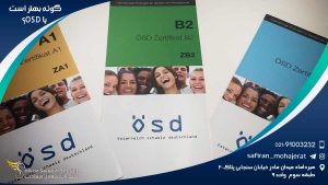 گوته بهتر است یا OSD?