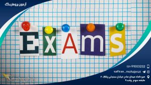 آزمون پرومتریک