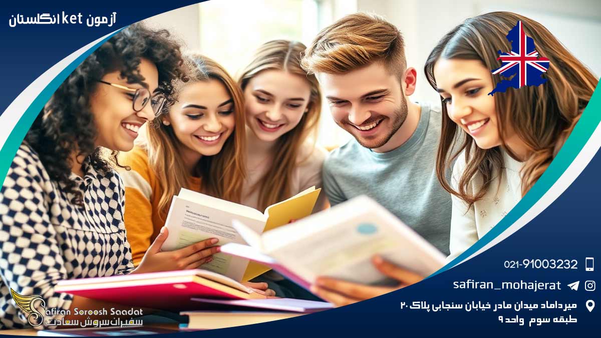 آزمون ket انگلستان