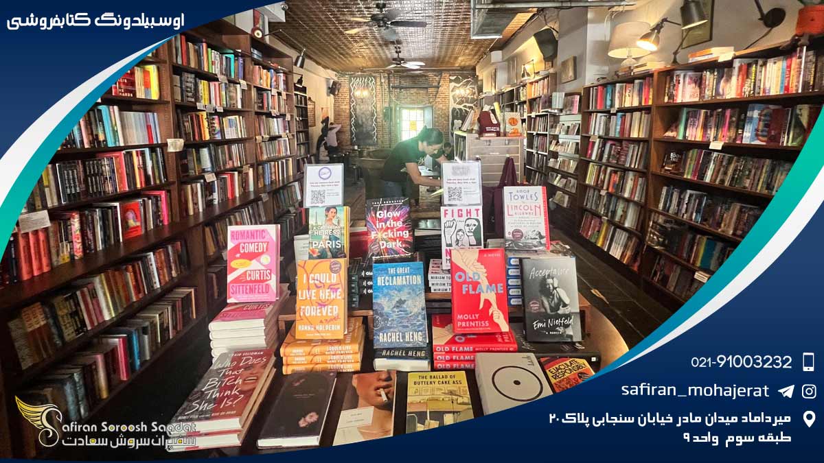 آوسبیلدونگ کتابفروشی