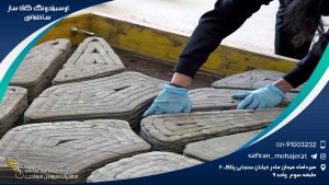 آوسبیلدونگ کف ساز ساختمانی