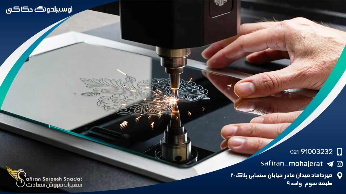 آوسبیلدونگ حکاکی