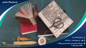 آوسبیلدونگ صحافی