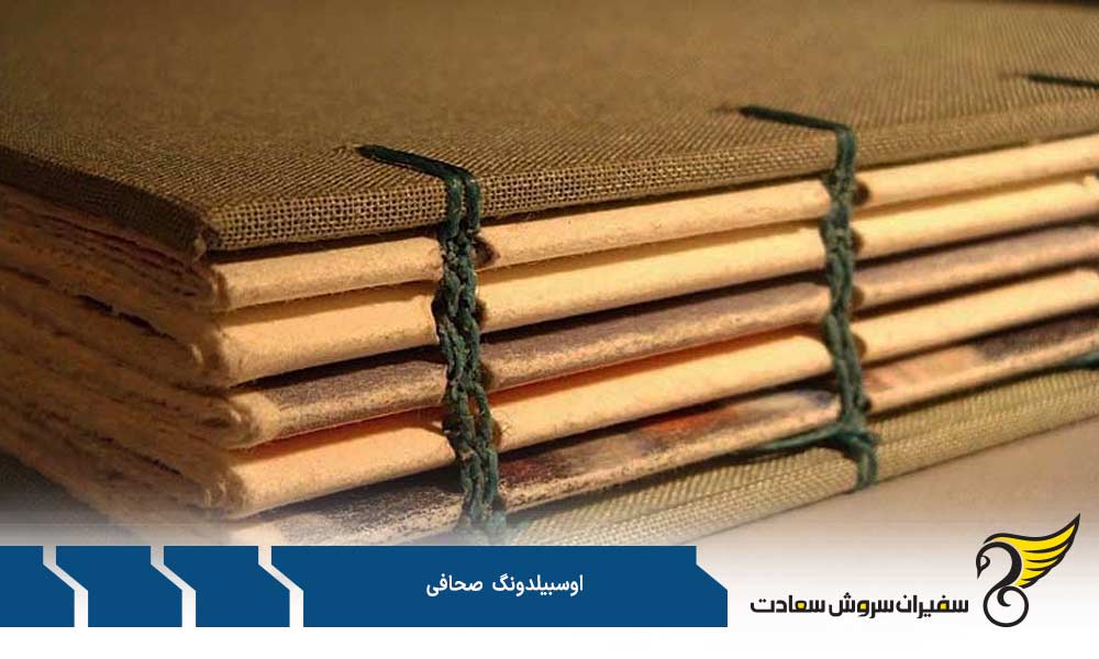 شرکت های ارائه کننده آوسبیلدونگ صحافی