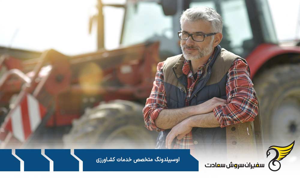محتوای آموزش آوسبیلدونگ متخصص خدمات کشاورزی