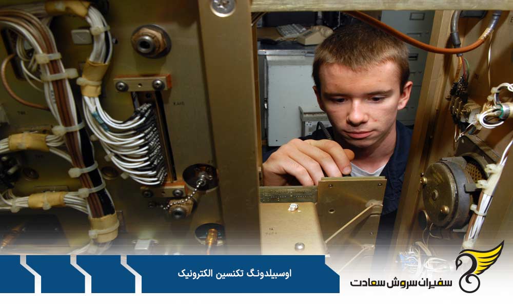 وظایف کارآموزان در آوسبیلدونگ تکنسین الکترونیک