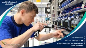 آوسبیلدونگ تکنسین الکترونیک