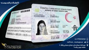 کیملیک ترکیه