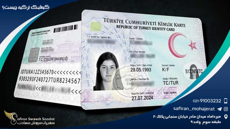 کیملیک ترکیه
