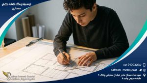 اوسبیلدونگ نقشه کش معماری